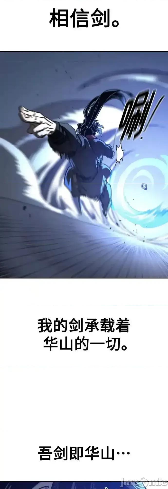 剑尊归来 剑尊归来_132 第32页