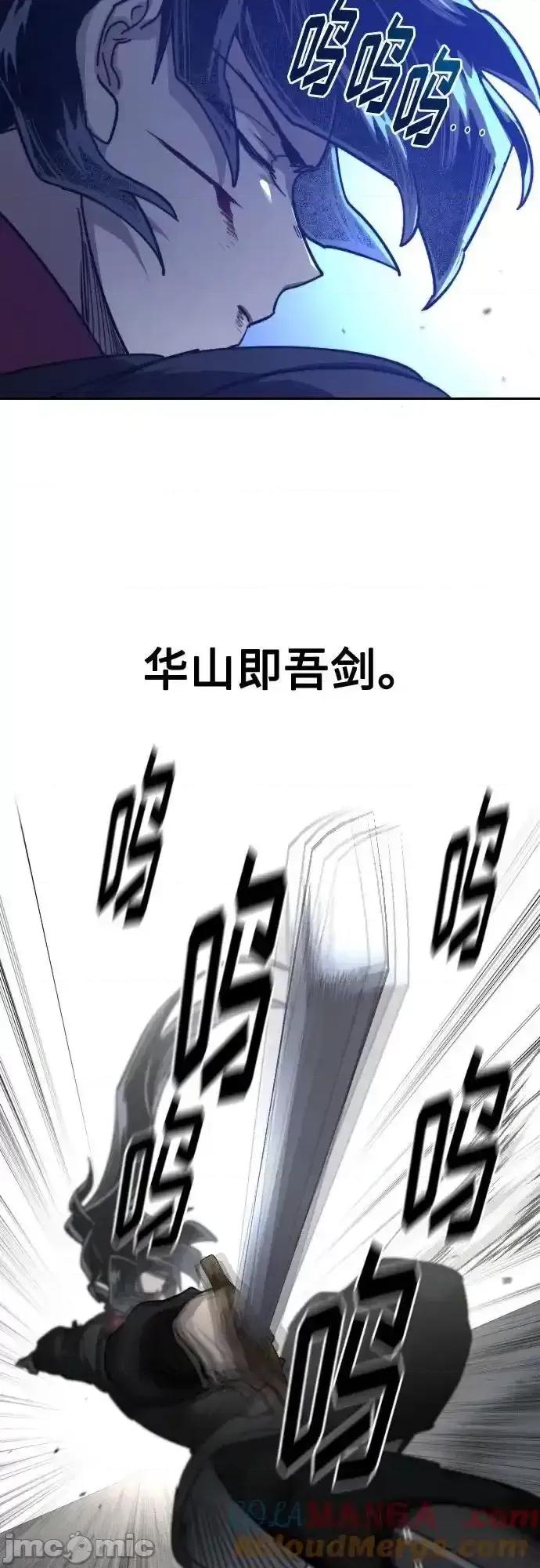 剑尊归来 剑尊归来_132 第33页