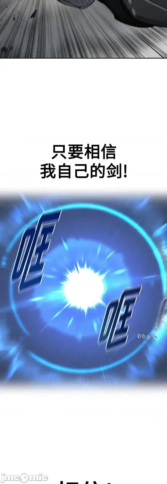 剑尊归来 剑尊归来_132 第34页