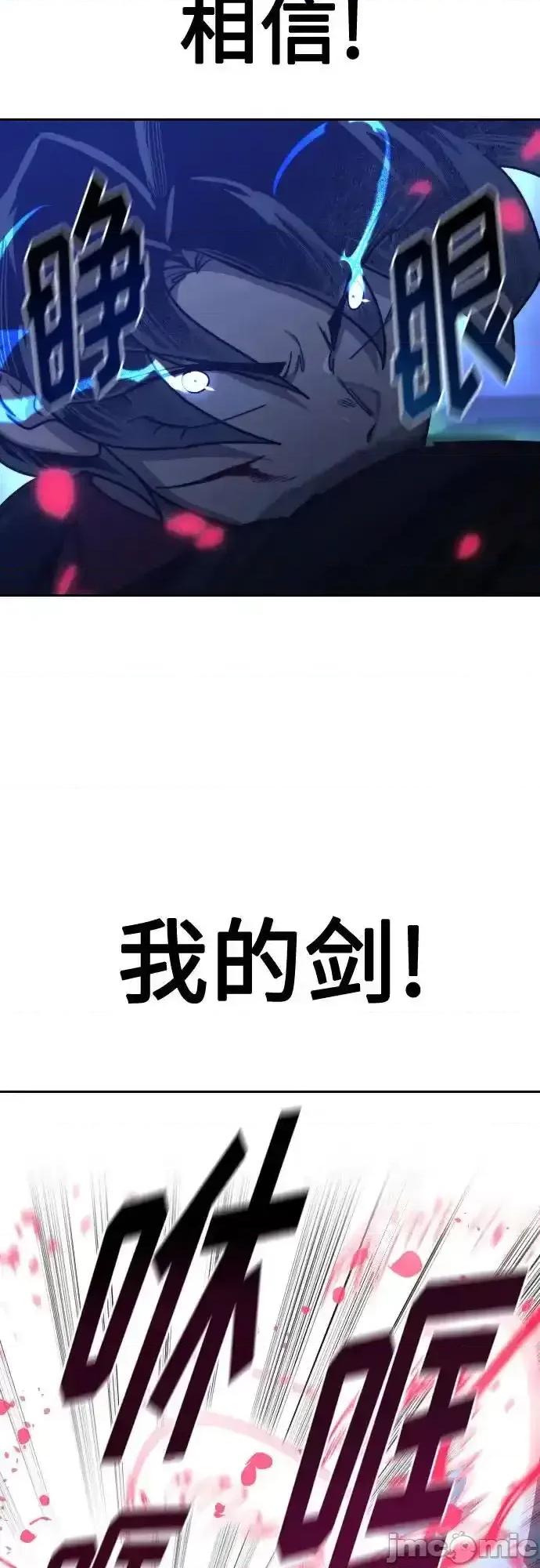剑尊归来 剑尊归来_132 第35页