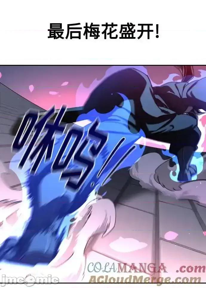 剑尊归来 剑尊归来_132 第39页