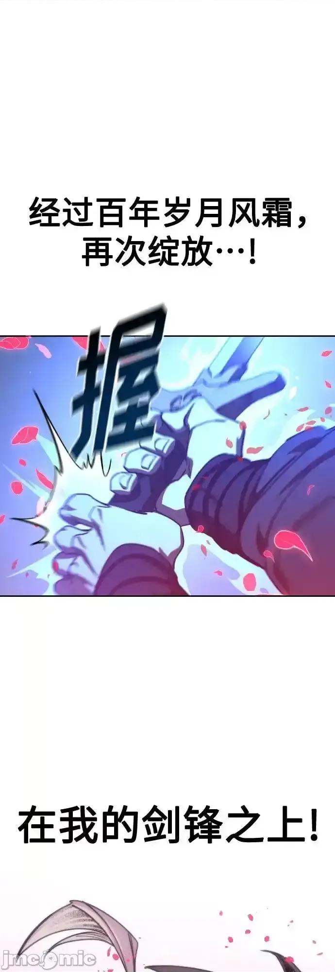 剑尊归来 剑尊归来_132 第40页