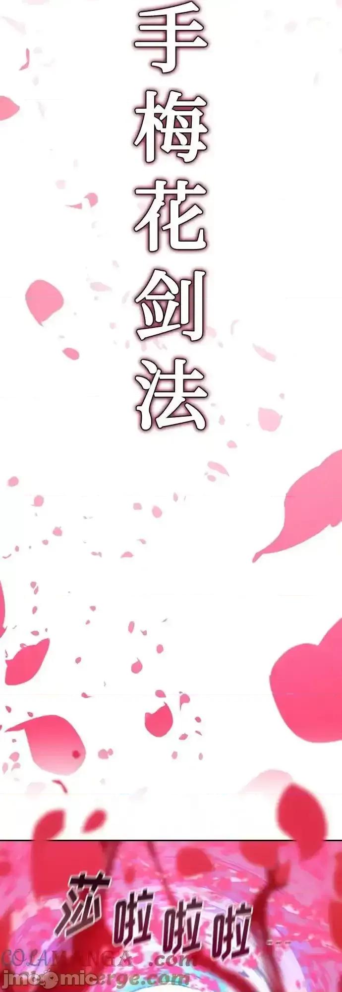 剑尊归来 剑尊归来_132 第42页