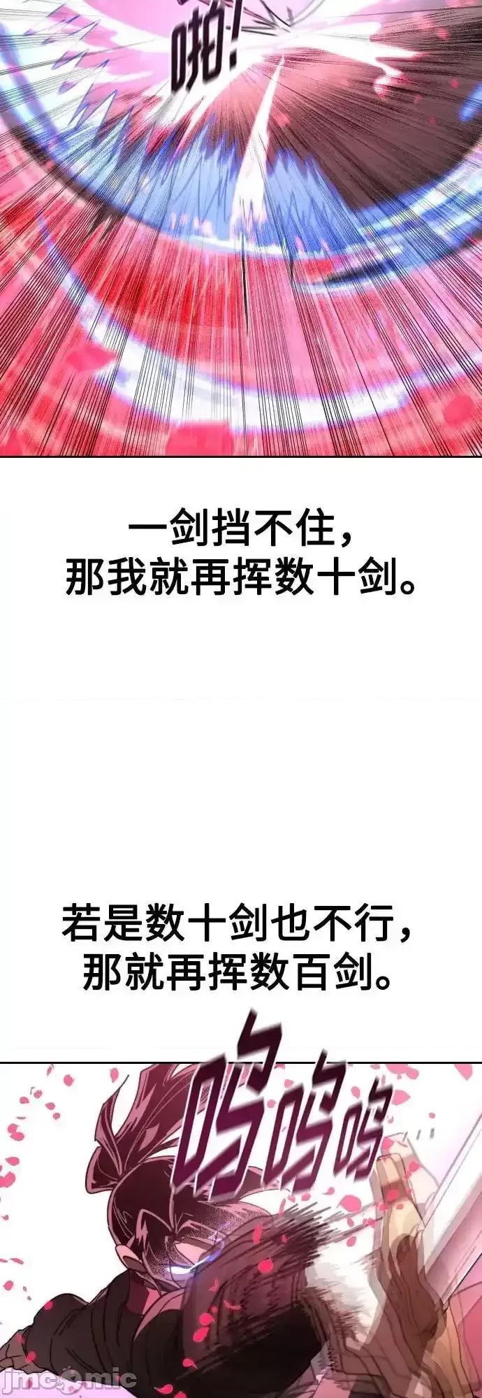 剑尊归来 剑尊归来_132 第49页