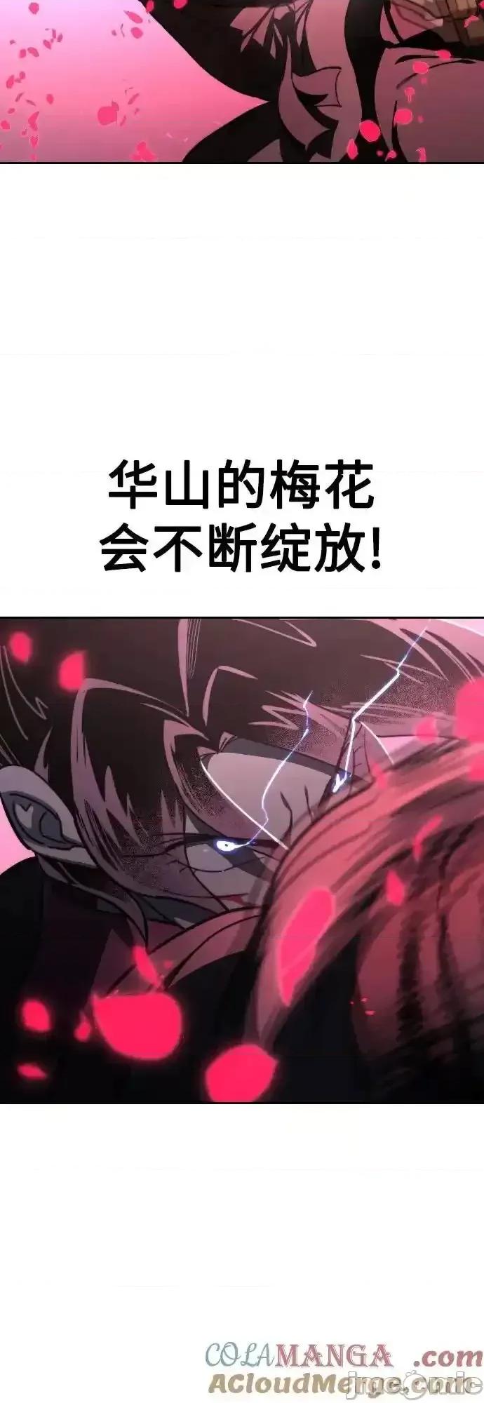 剑尊归来 剑尊归来_132 第50页