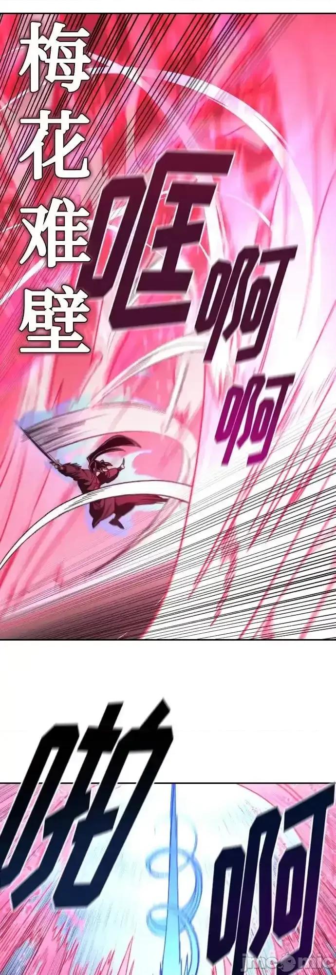 剑尊归来 剑尊归来_132 第51页