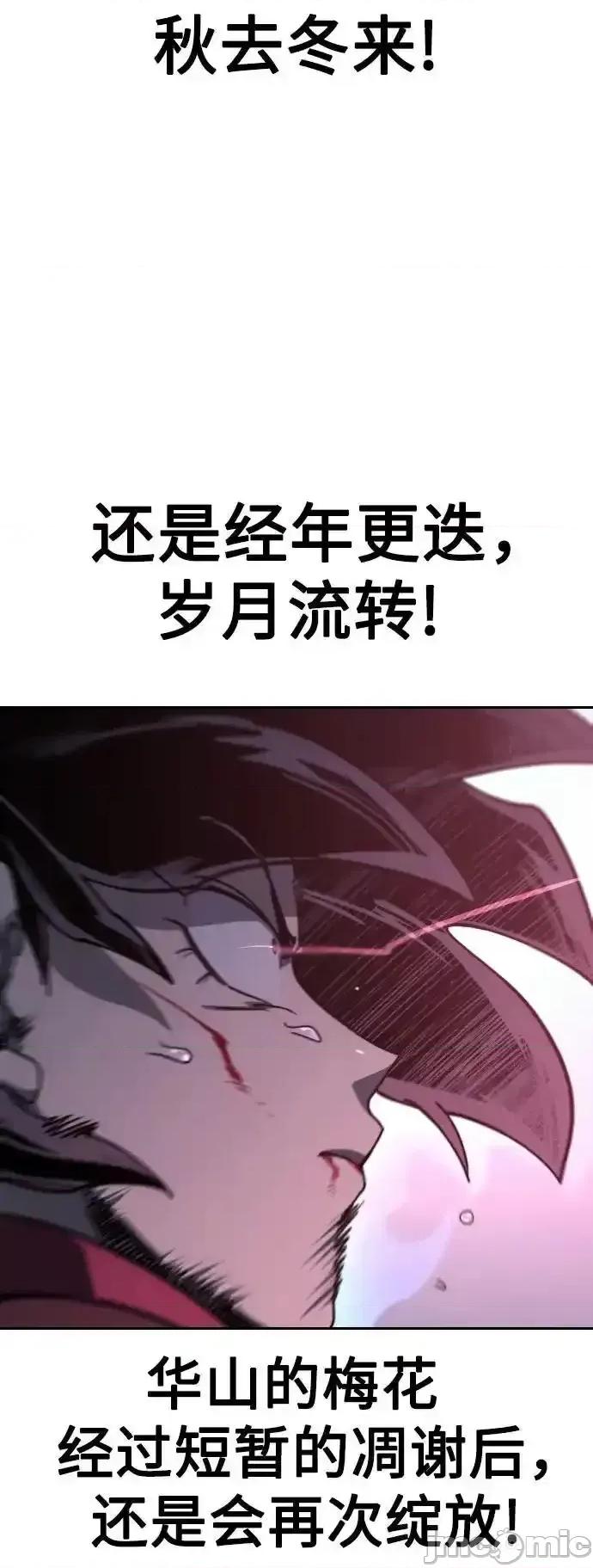剑尊归来 剑尊归来_132 第54页