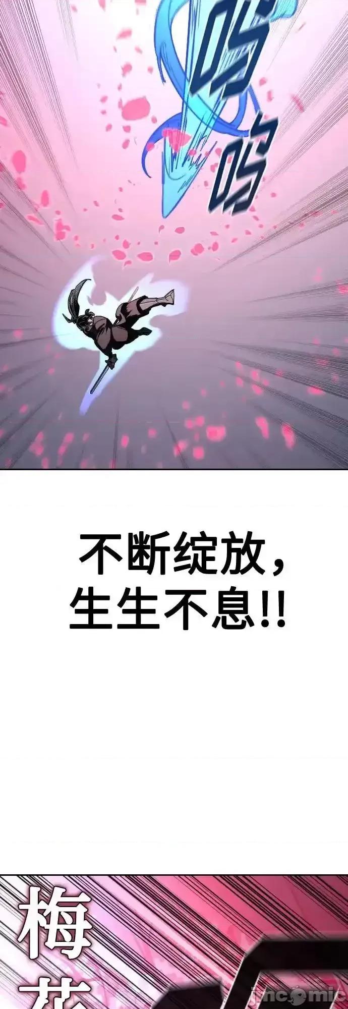 剑尊归来 剑尊归来_132 第57页