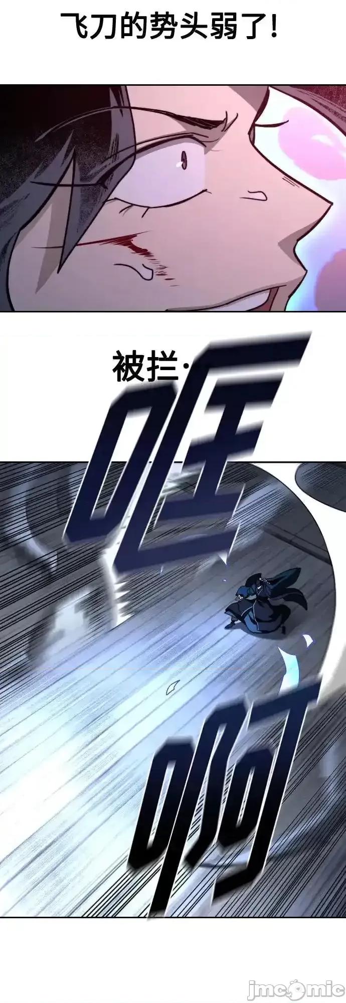 剑尊归来 剑尊归来_132 第61页