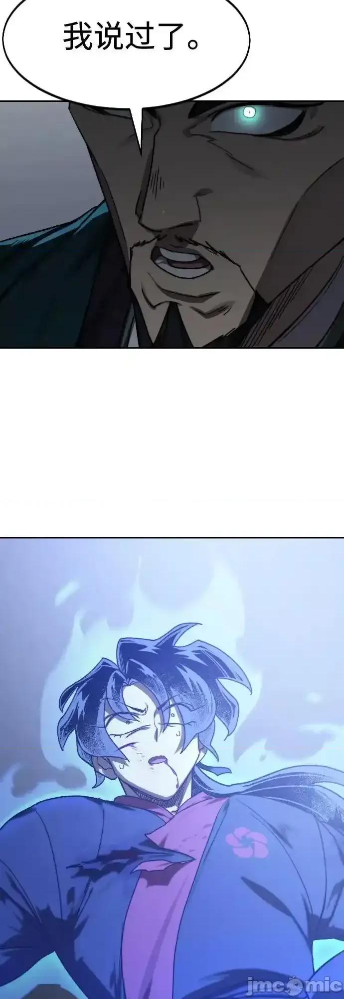 剑尊归来 剑尊归来_132 第65页