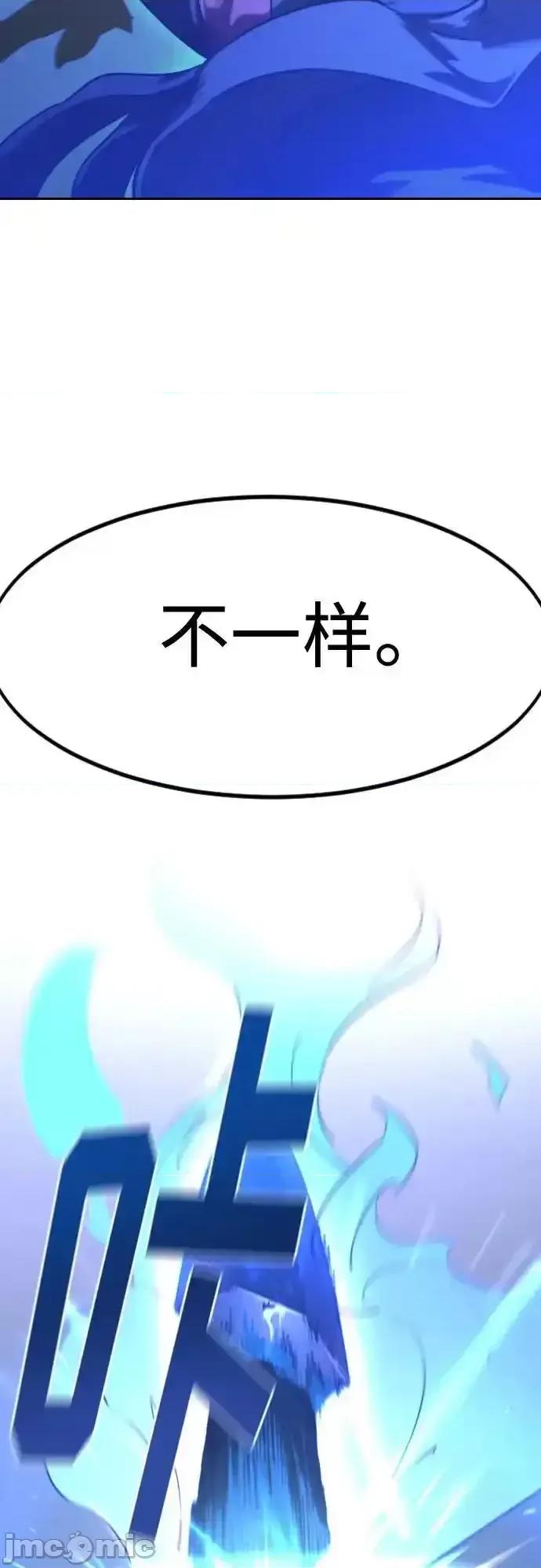 剑尊归来 剑尊归来_132 第66页