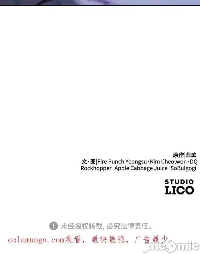 剑尊归来 剑尊归来_132 第69页