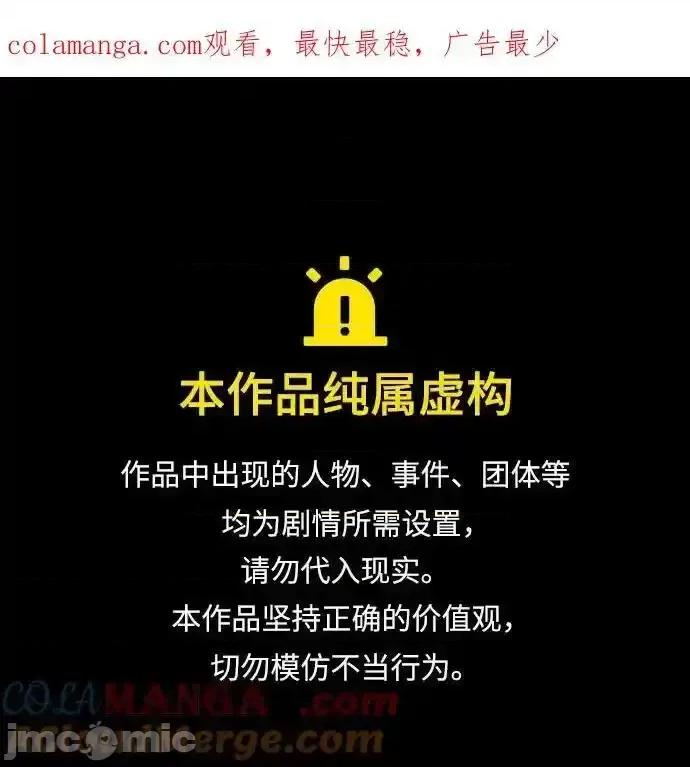 剑尊归来 剑尊归来_133 第1页