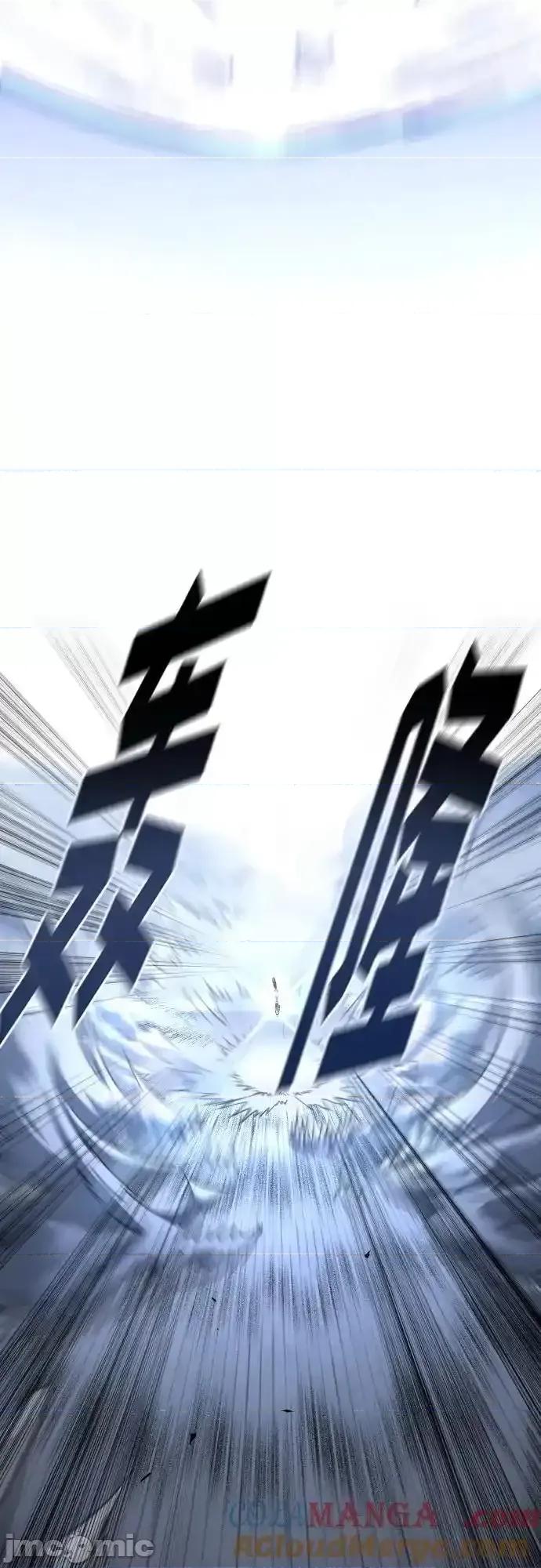 剑尊归来 剑尊归来_133 第4页