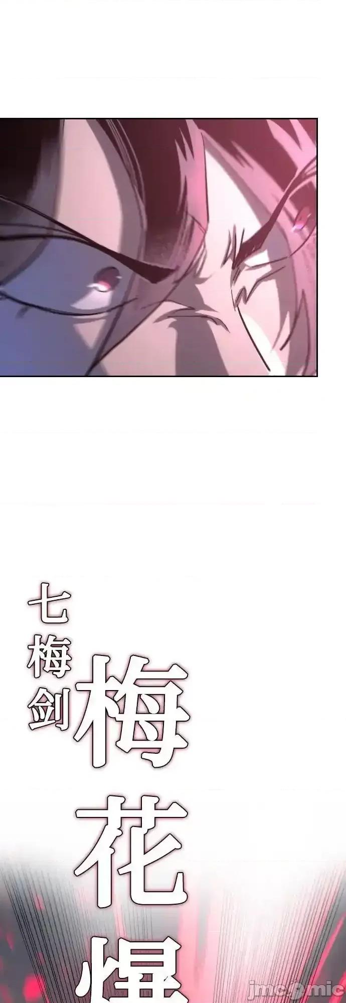 剑尊归来 剑尊归来_133 第20页