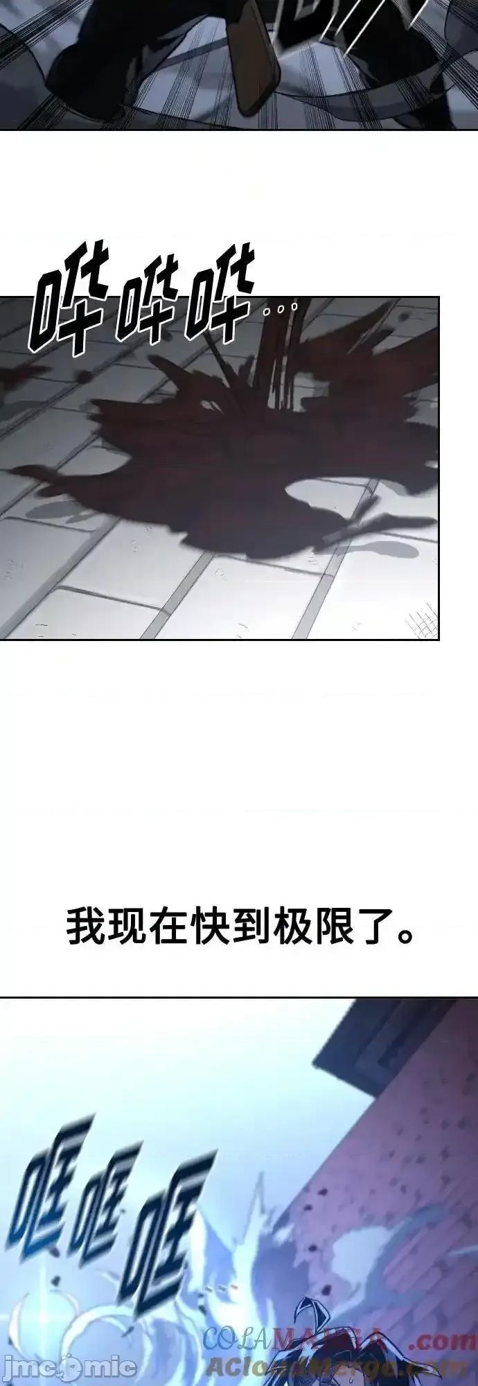 剑尊归来 剑尊归来_133 第28页
