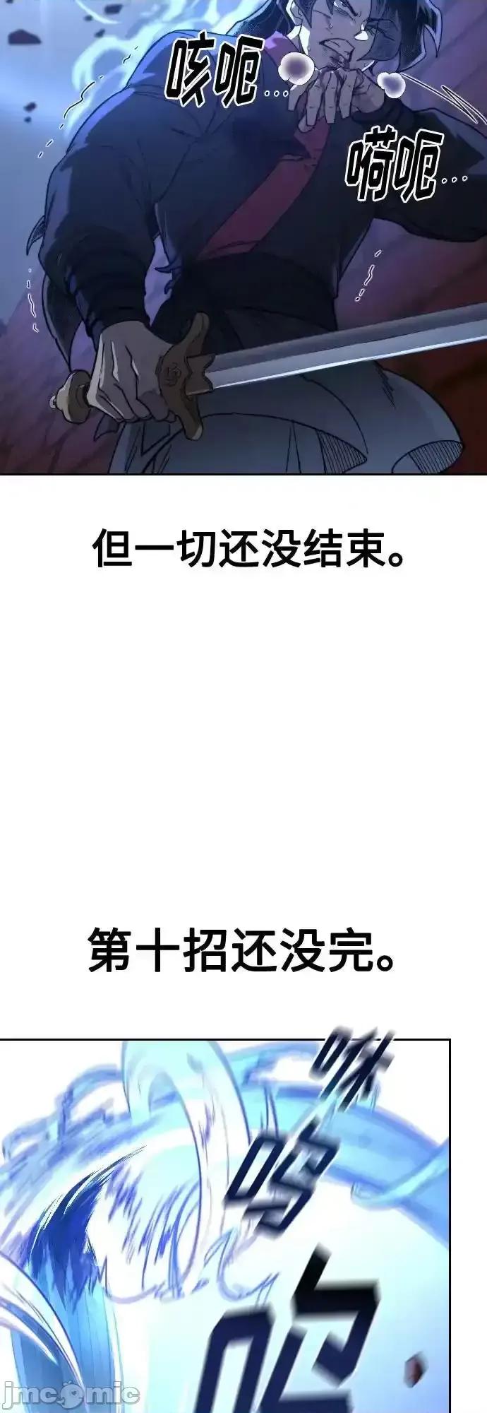 剑尊归来 剑尊归来_133 第29页