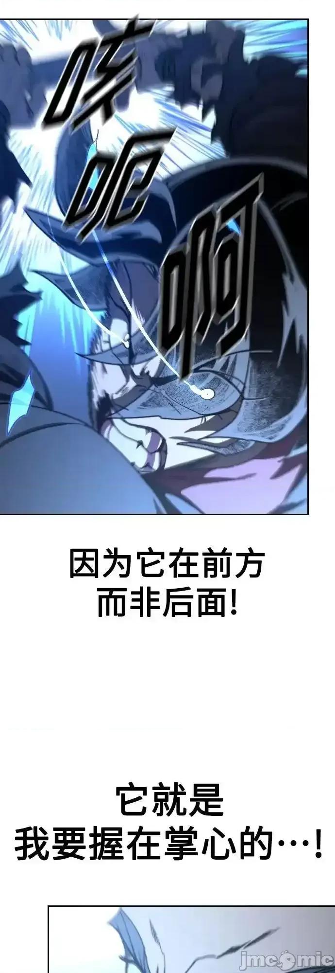 剑尊归来 剑尊归来_133 第37页