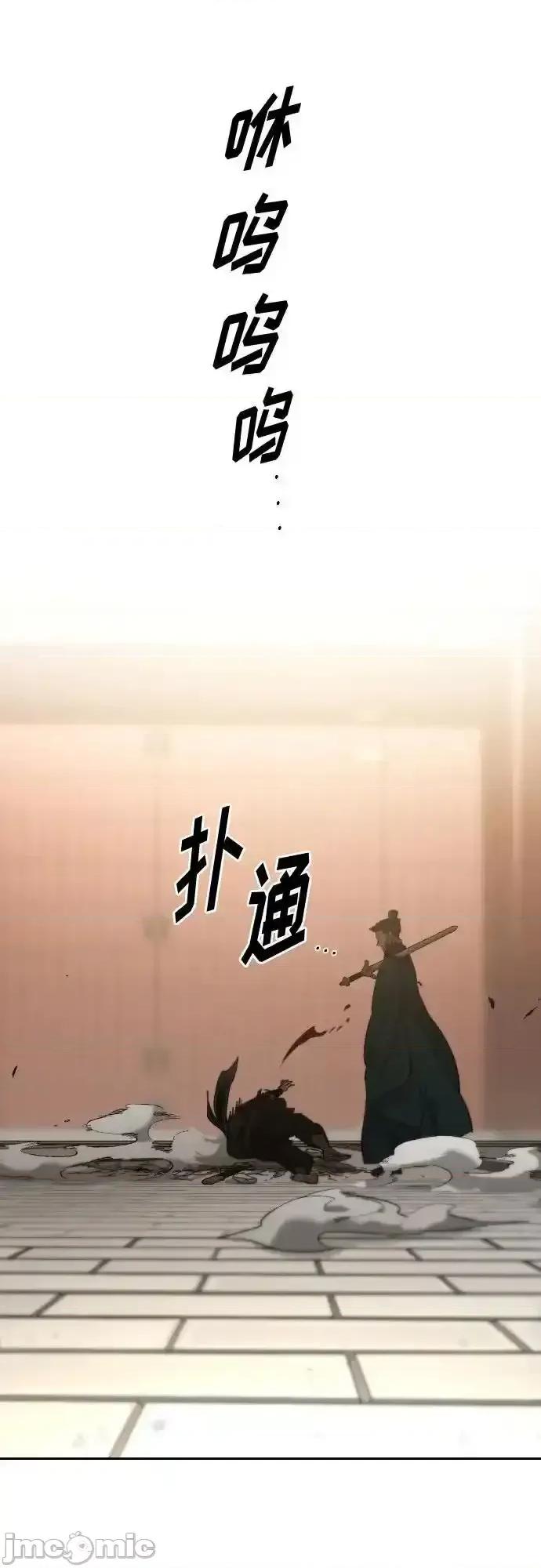 剑尊归来 剑尊归来_133 第55页
