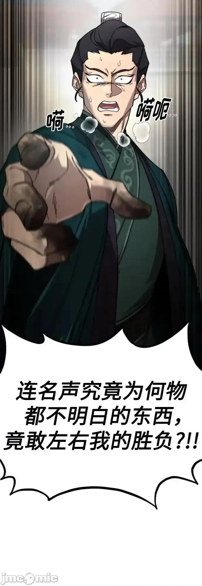 剑尊归来 剑尊归来_133 第60页