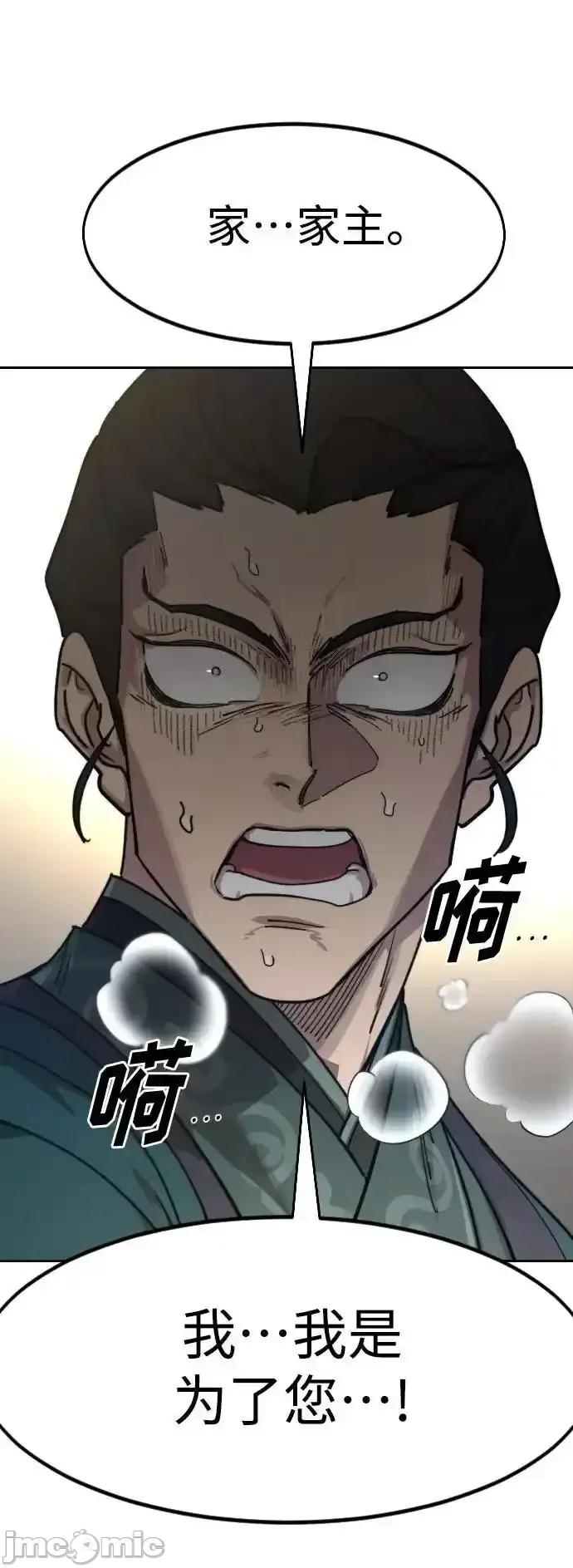 剑尊归来 剑尊归来_133 第61页