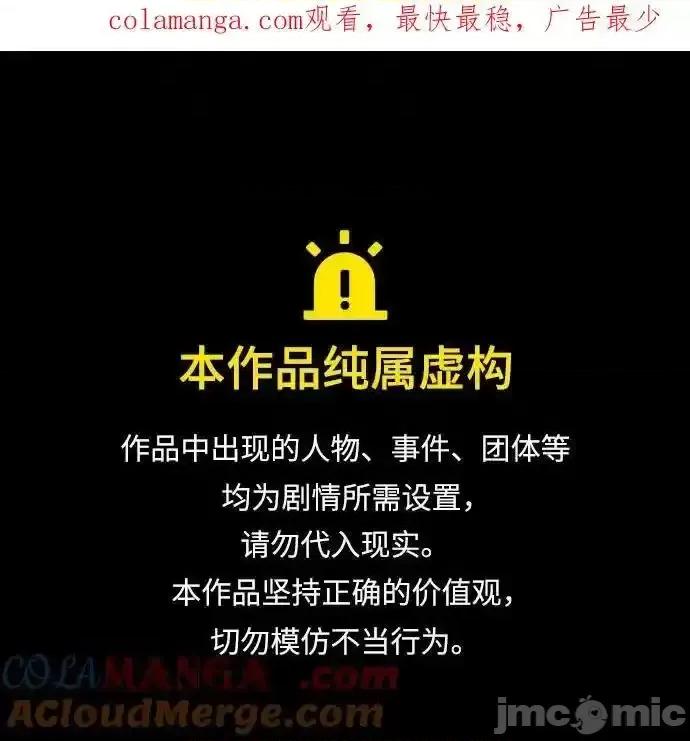 剑尊归来 剑尊归来_第134话 第1页