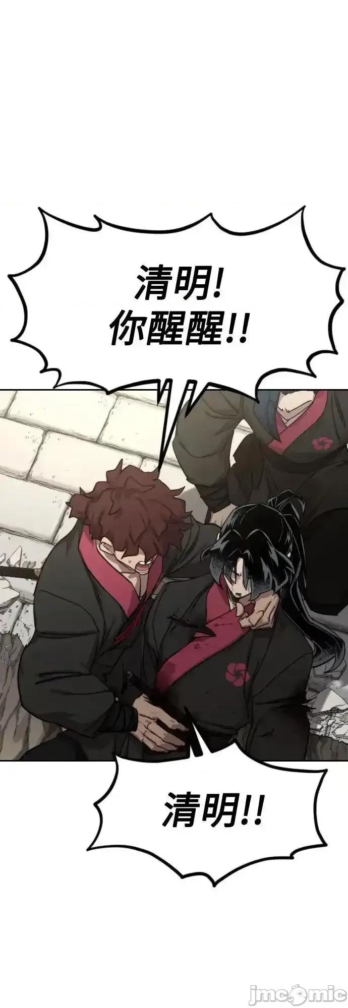 剑尊归来 剑尊归来_第134话 第2页