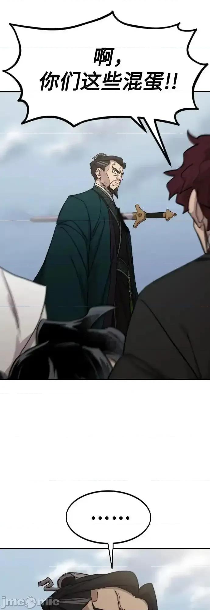 剑尊归来 剑尊归来_第134话 第3页