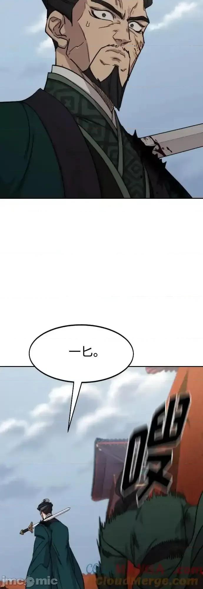 剑尊归来 剑尊归来_第134话 第4页