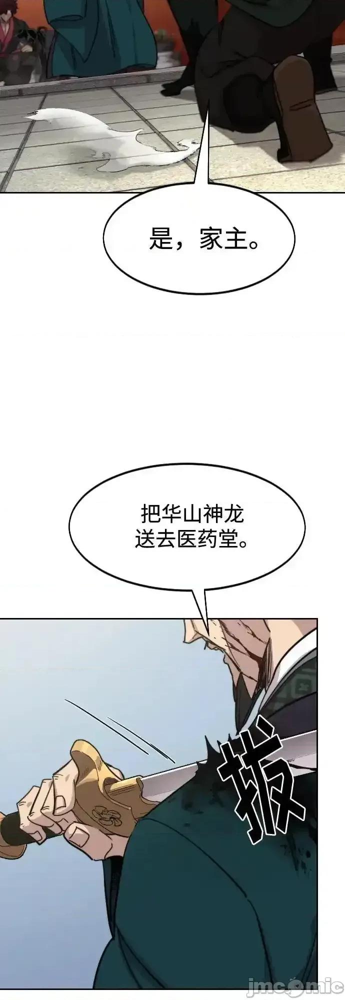 剑尊归来 剑尊归来_第134话 第5页