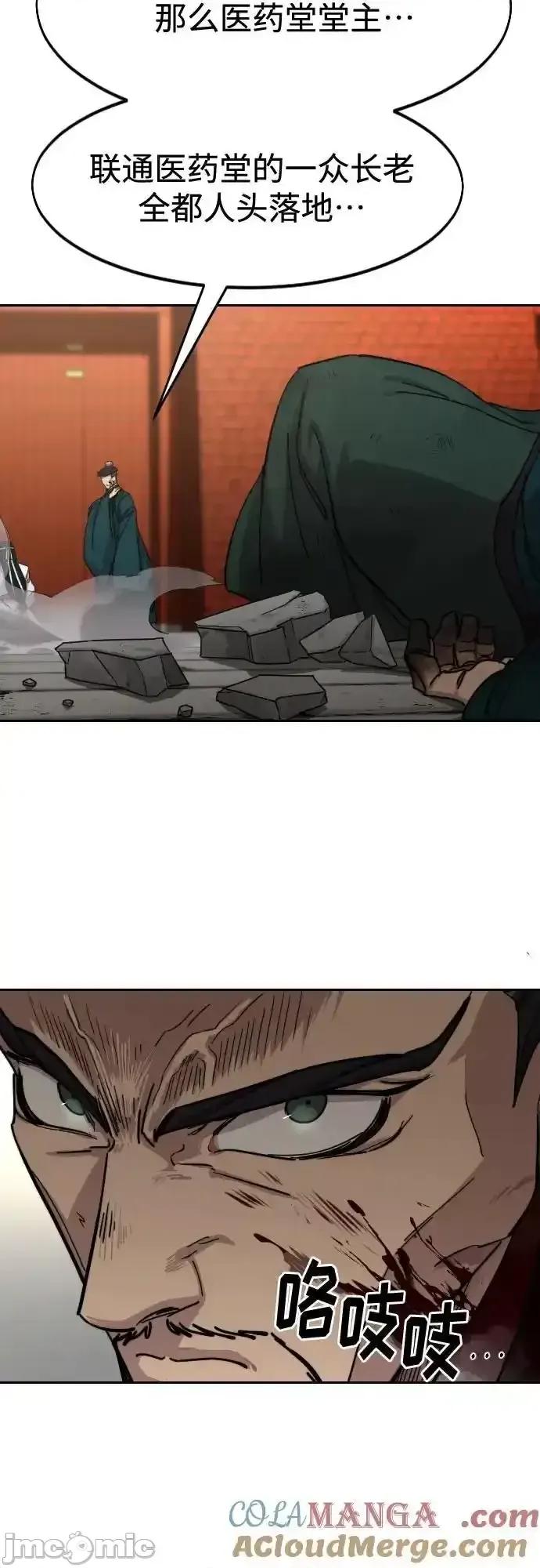 剑尊归来 剑尊归来_第134话 第7页