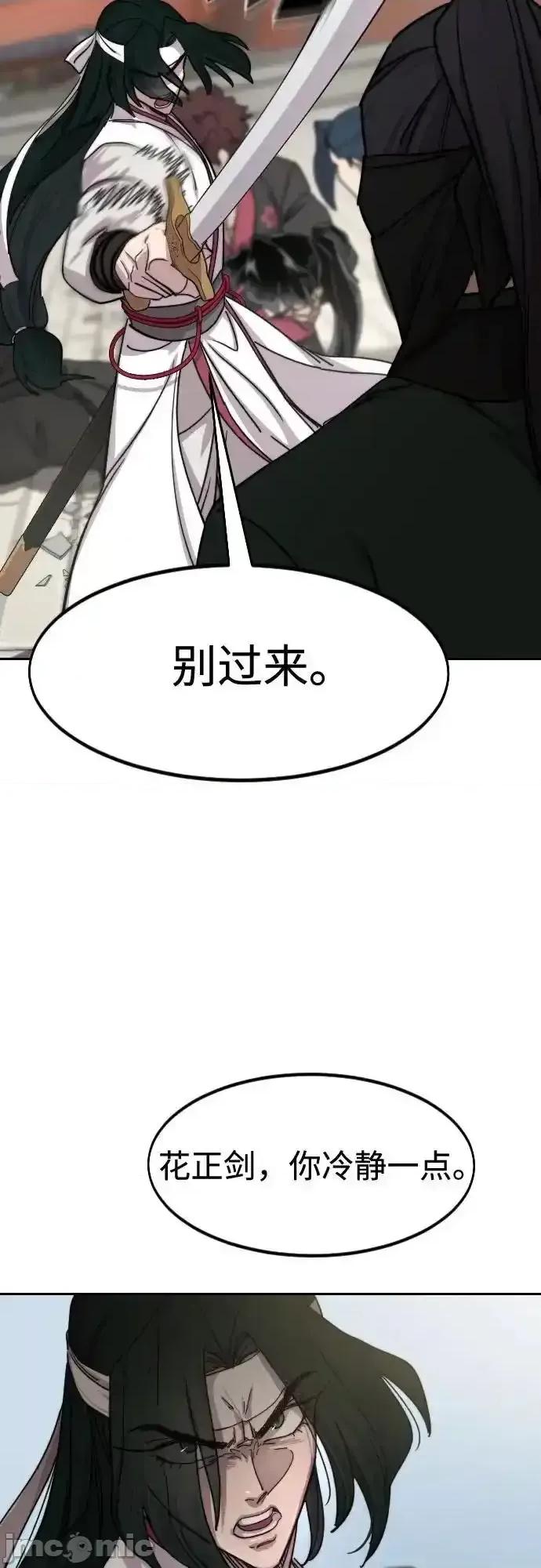 剑尊归来 剑尊归来_第134话 第11页