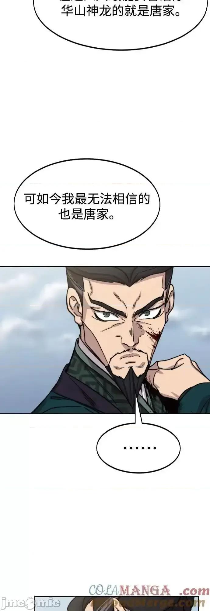 剑尊归来 剑尊归来_第134话 第13页
