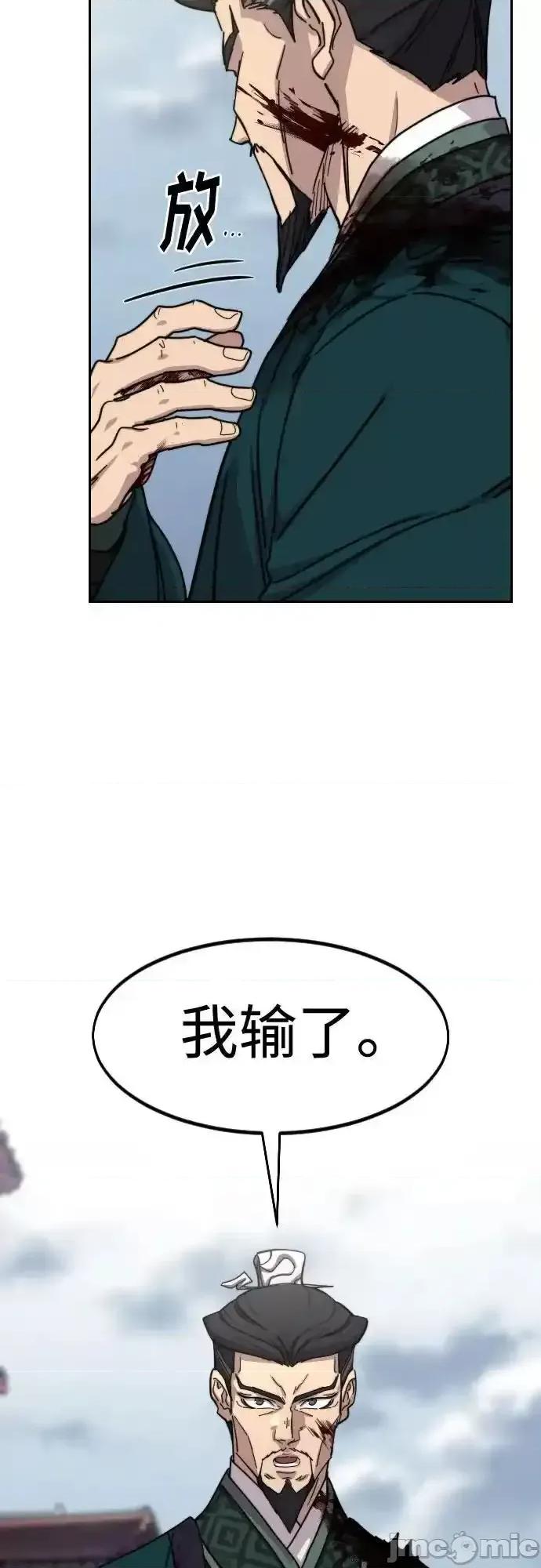 剑尊归来 剑尊归来_第134话 第14页