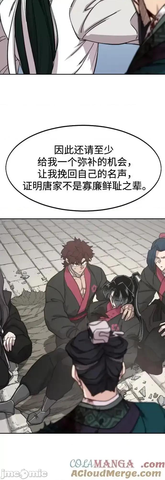 剑尊归来 剑尊归来_第134话 第16页