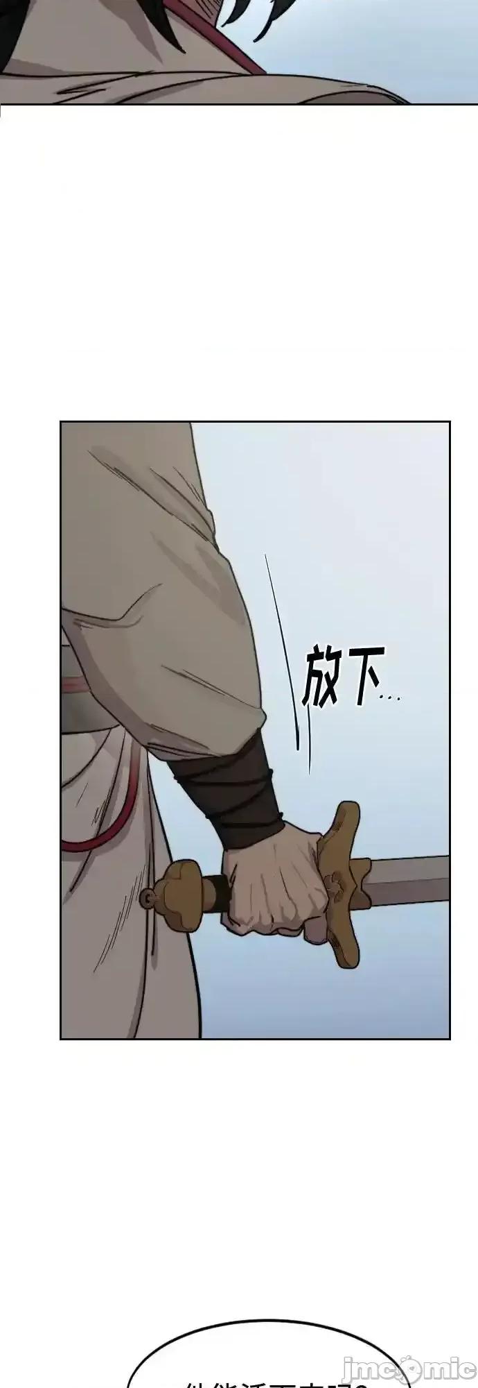 剑尊归来 剑尊归来_第134话 第19页