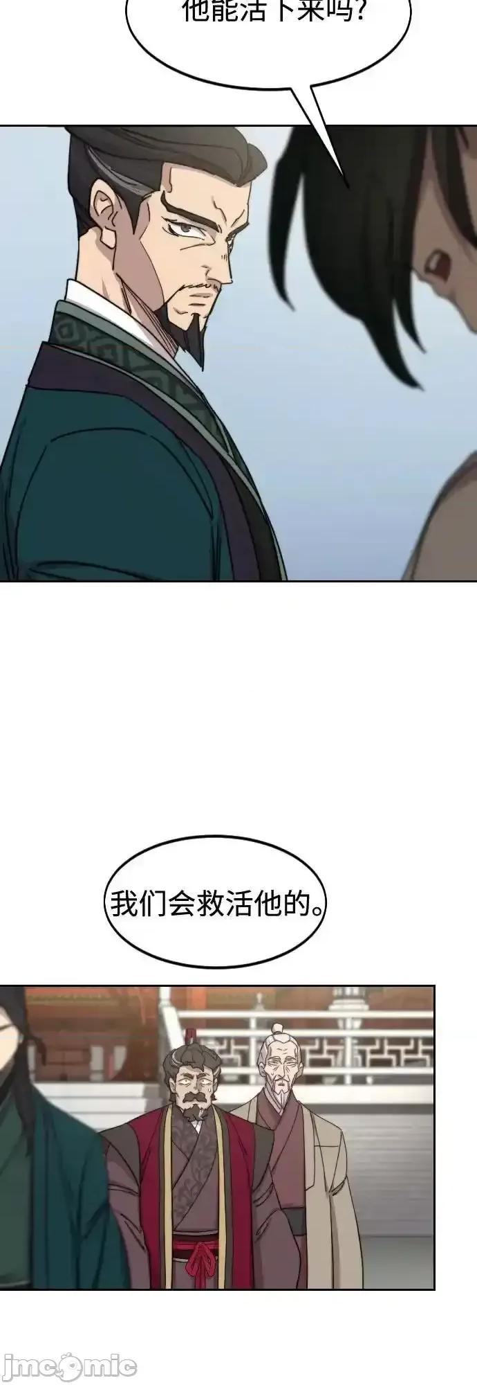 剑尊归来 剑尊归来_第134话 第20页