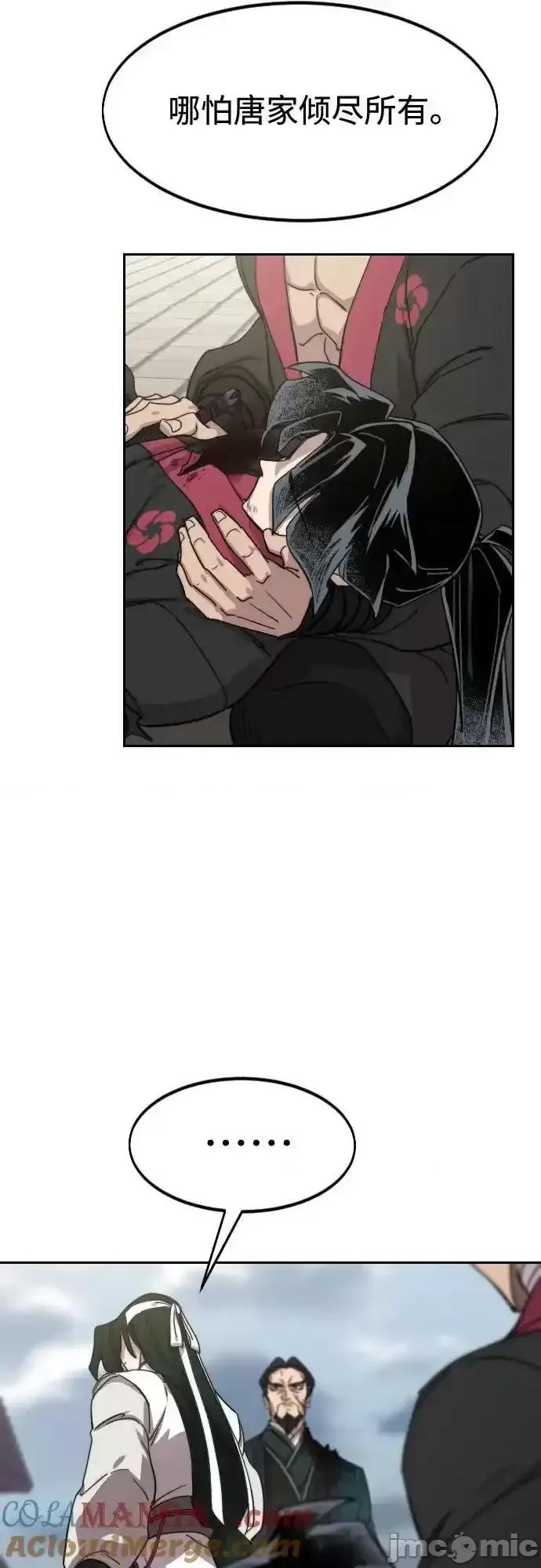 剑尊归来 剑尊归来_第134话 第21页