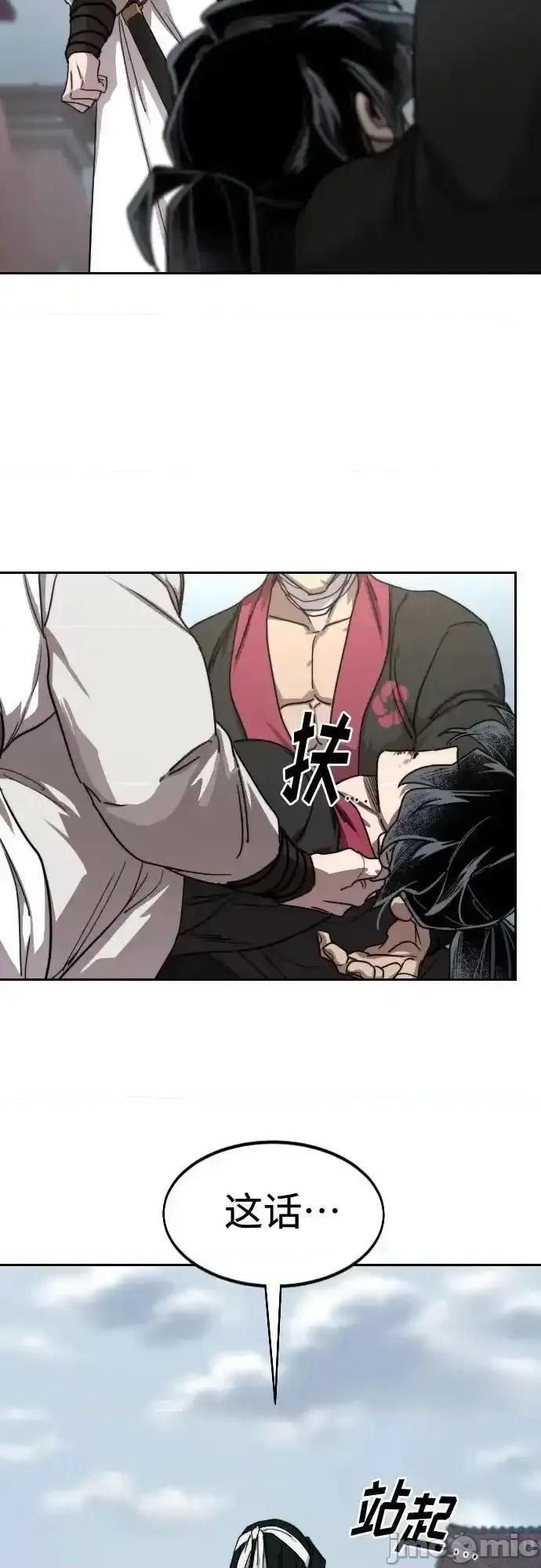 剑尊归来 剑尊归来_第134话 第22页