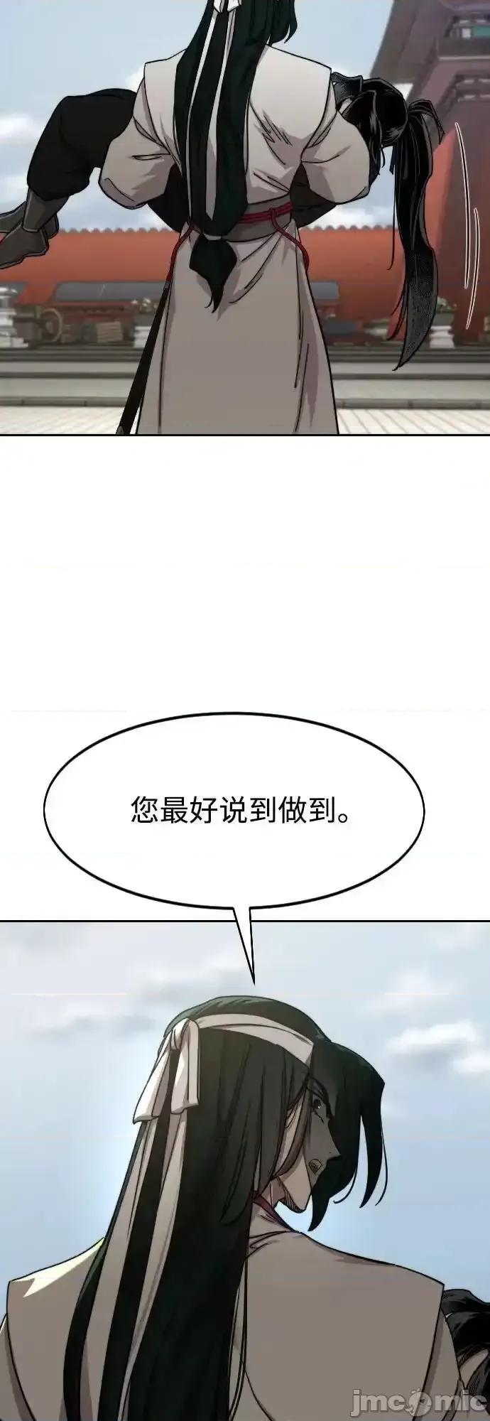 剑尊归来 剑尊归来_第134话 第23页