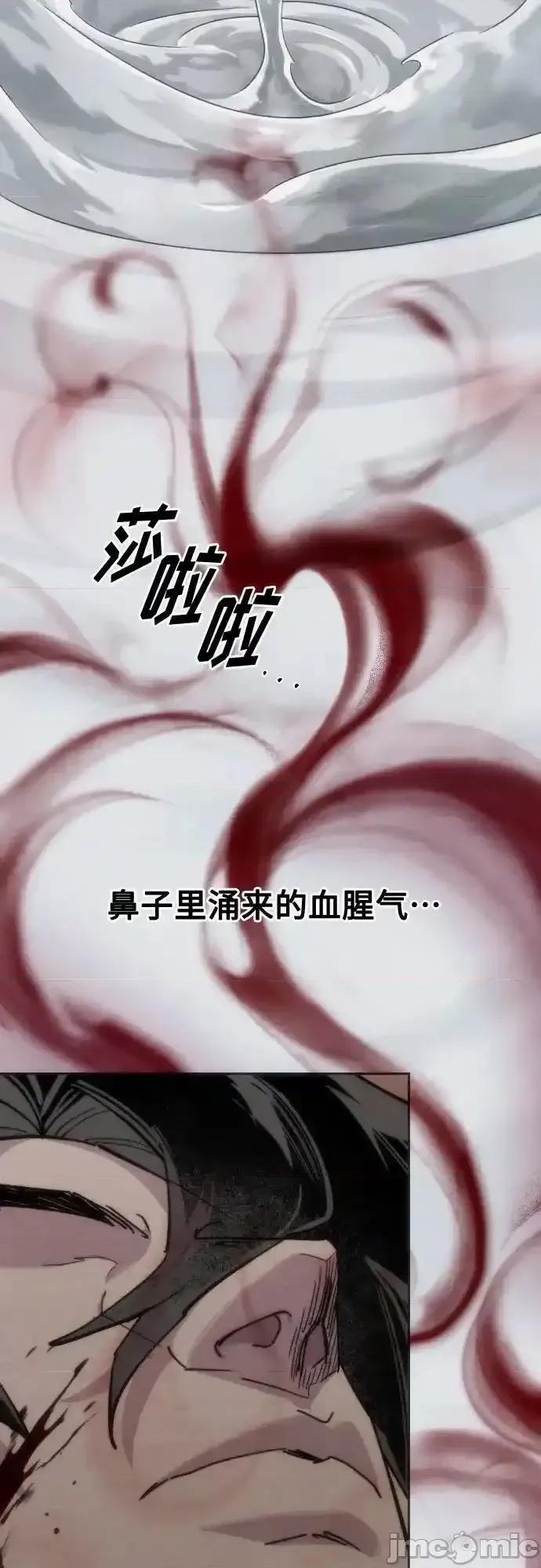 剑尊归来 剑尊归来_第134话 第27页