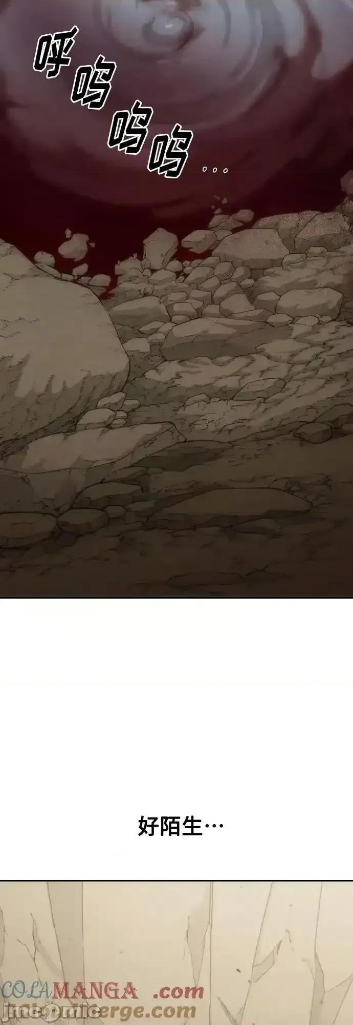 剑尊归来 剑尊归来_第134话 第29页