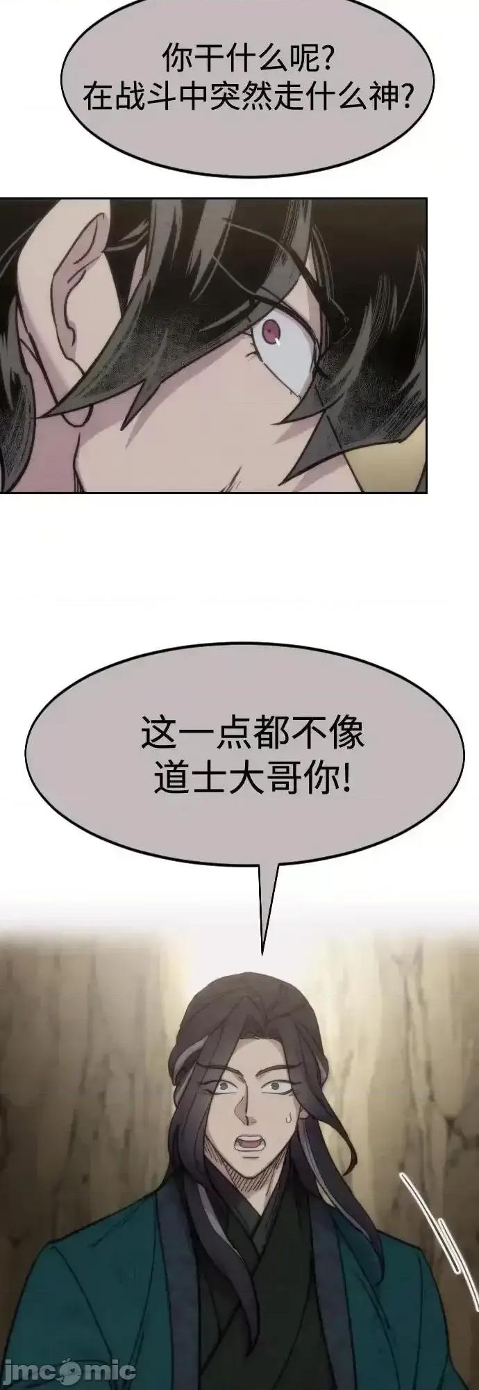 剑尊归来 剑尊归来_第134话 第37页