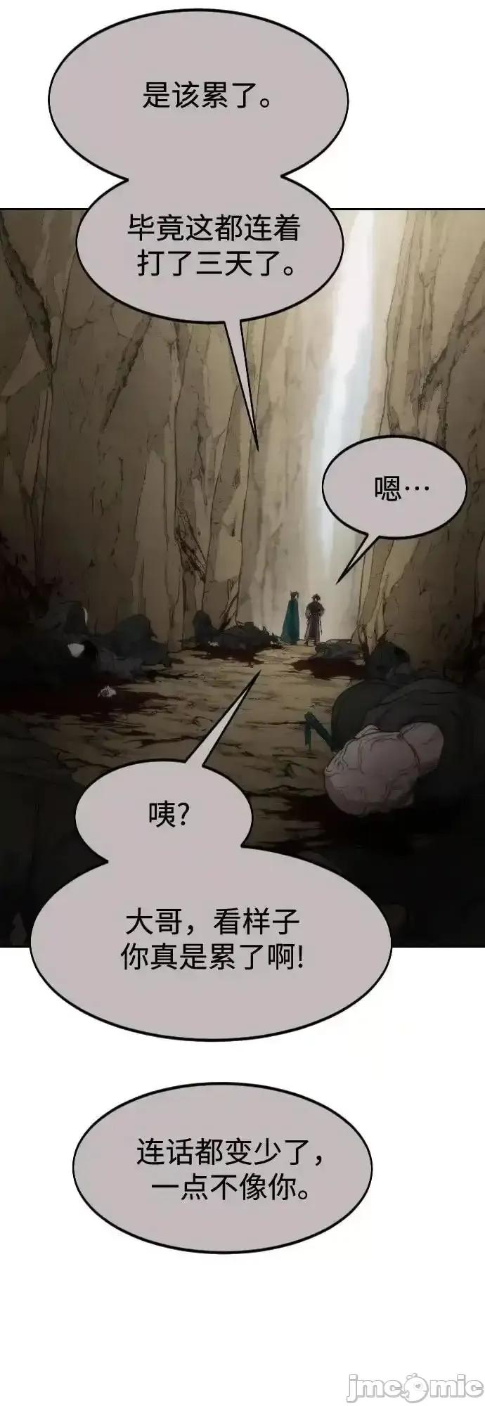 剑尊归来 剑尊归来_第134话 第39页