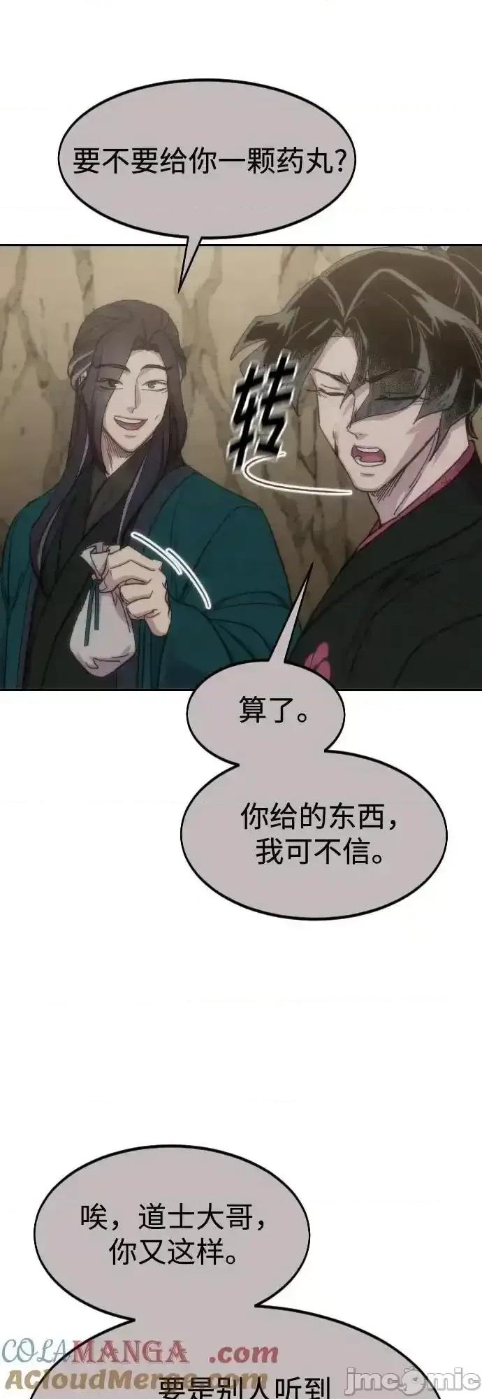 剑尊归来 剑尊归来_第134话 第40页