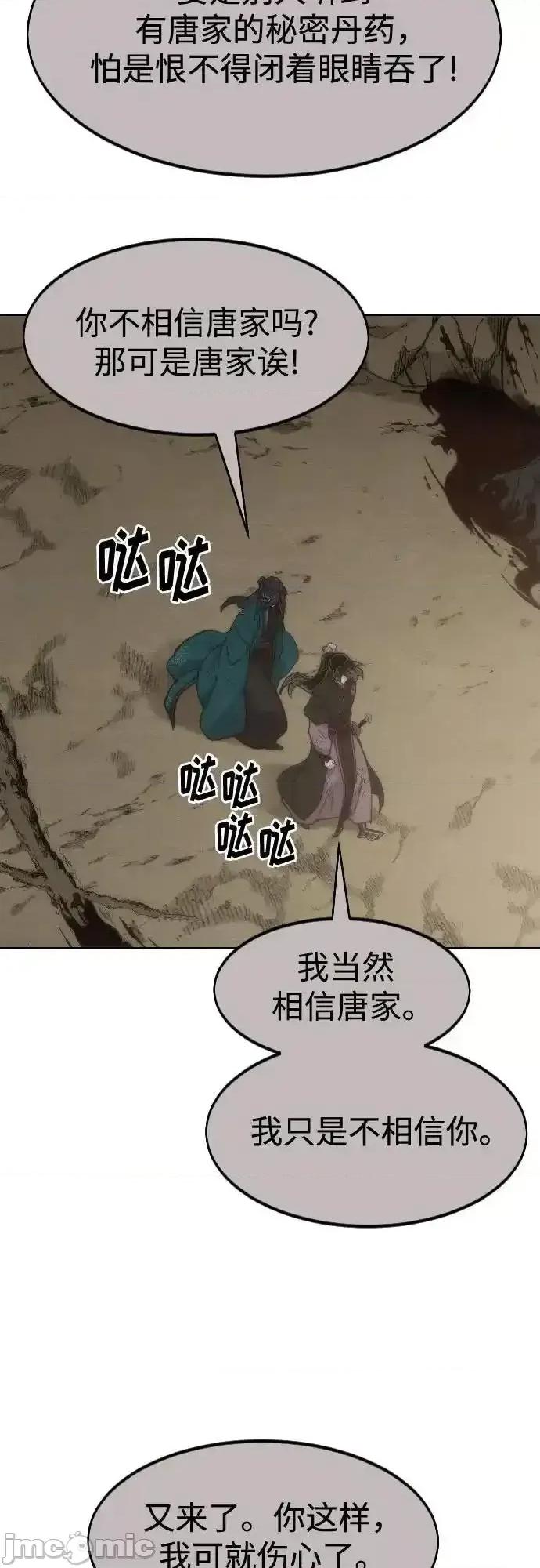 剑尊归来 剑尊归来_第134话 第41页