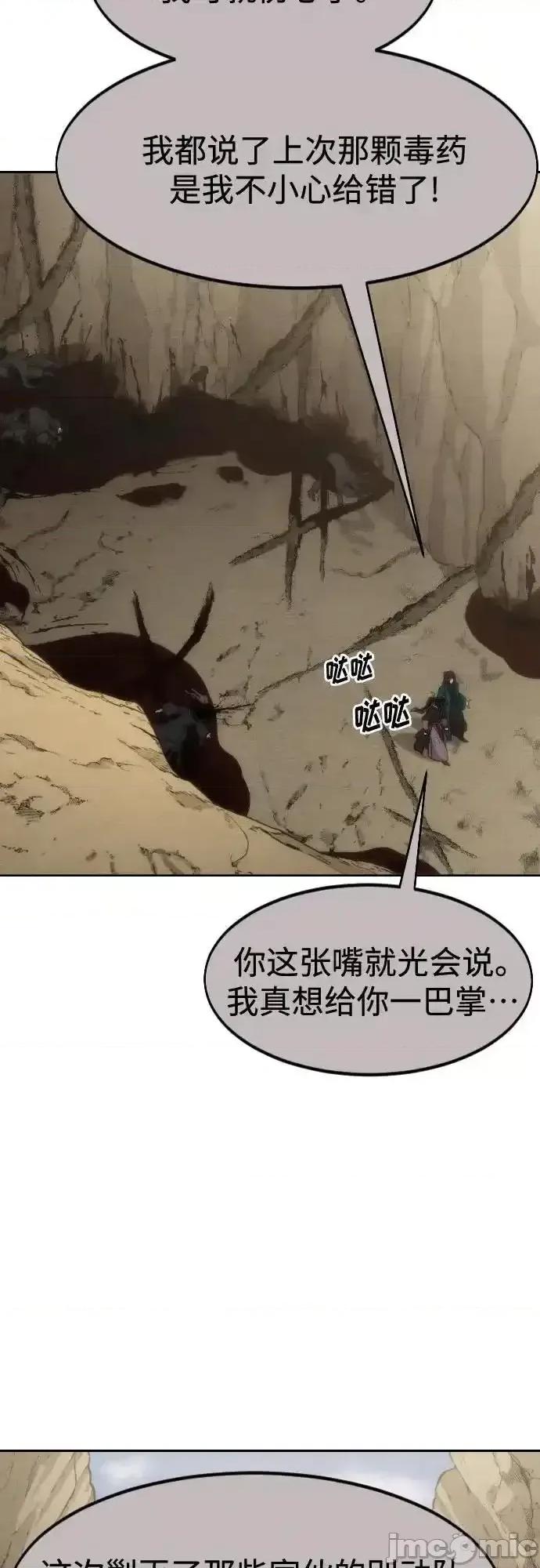 剑尊归来 剑尊归来_第134话 第42页