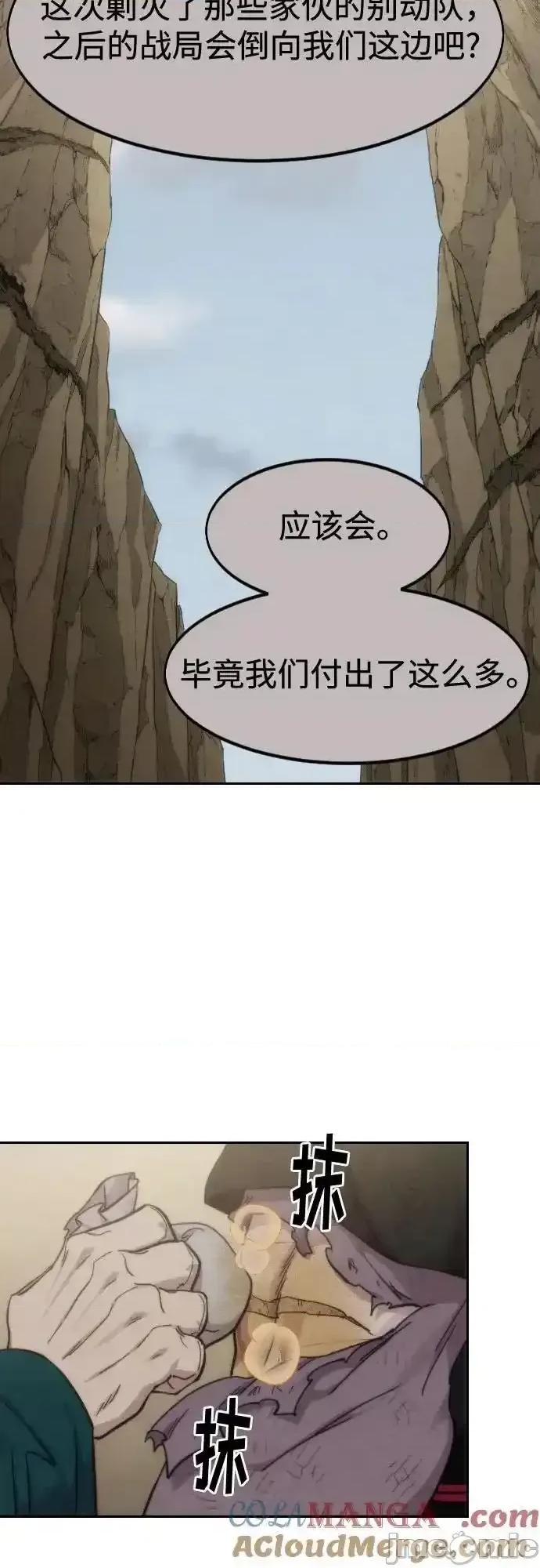 剑尊归来 剑尊归来_第134话 第43页
