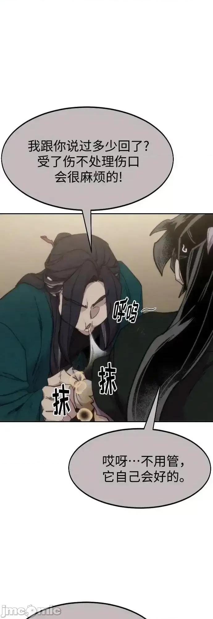 剑尊归来 剑尊归来_第134话 第44页