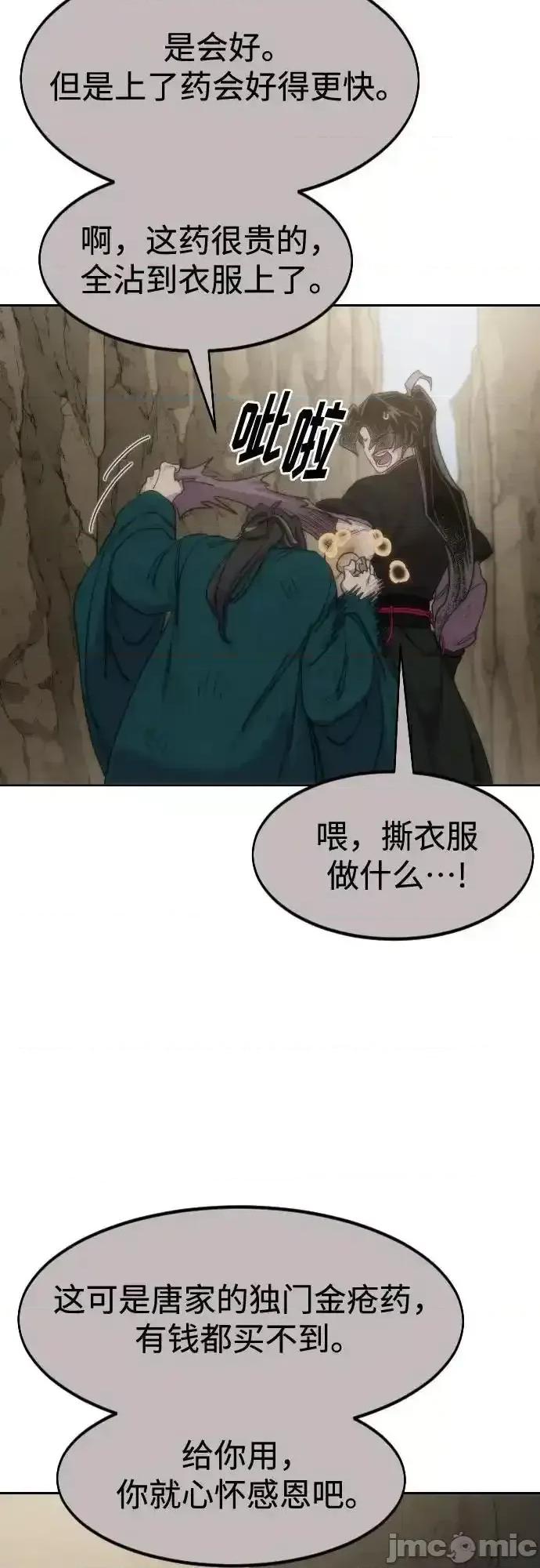 剑尊归来 剑尊归来_第134话 第45页